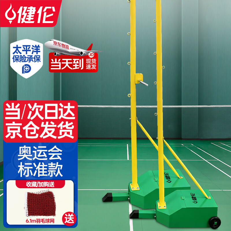 賽事場景的匹克球網(wǎng)架選型，核心在于國際標(biāo)準(zhǔn)合規(guī)性與比賽數(shù)據(jù)一致性。